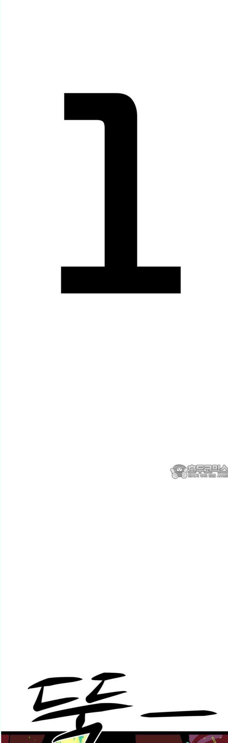 나태한 마왕은 신과 싸우기로 결심한다． 45화． 제2차 빈 공방전 30