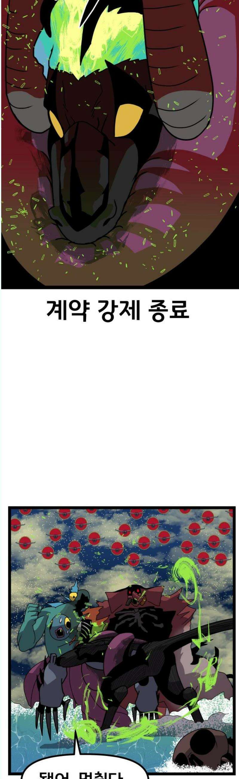 나태한 마왕은 신과 싸우기로 결심한다． 45화． 제2차 빈 공방전 31