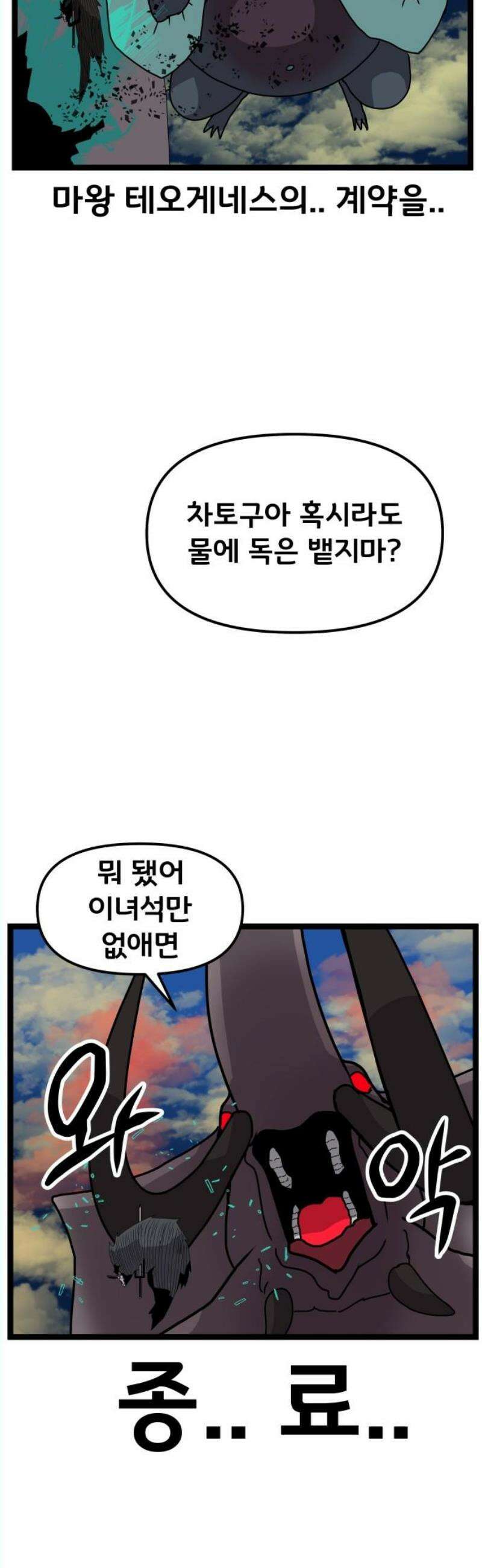 나태한 마왕은 신과 싸우기로 결심한다． 45화． 제2차 빈 공방전 35