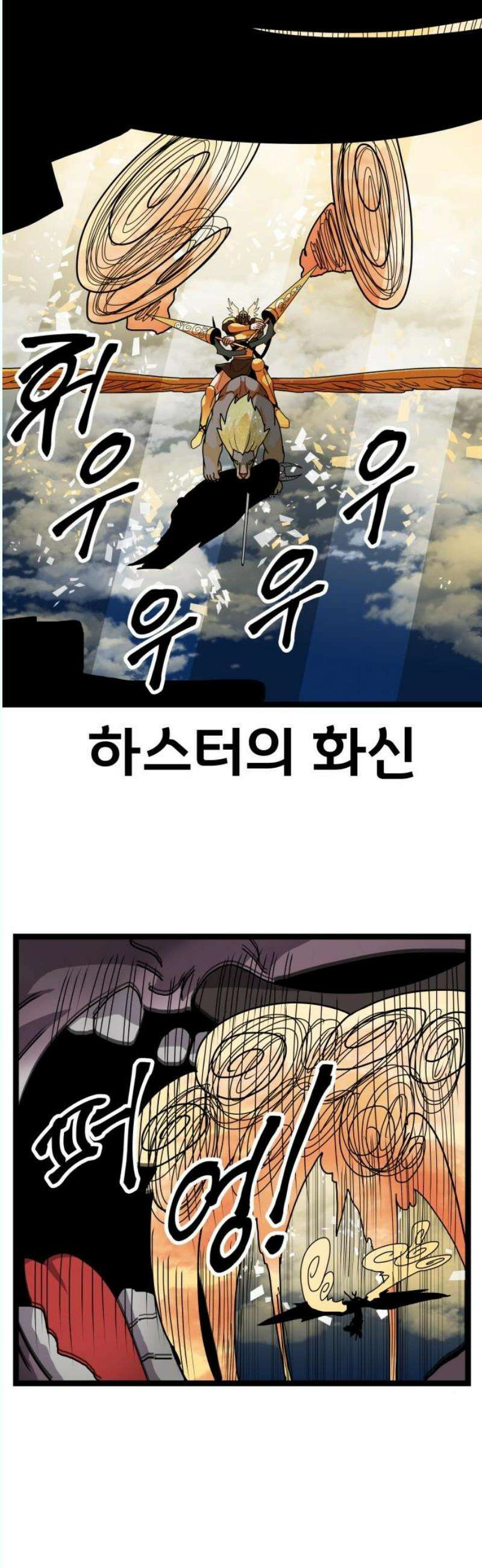 나태한 마왕은 신과 싸우기로 결심한다． 45화． 제2차 빈 공방전 38