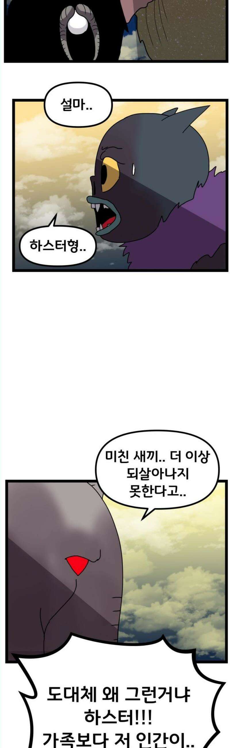 나태한 마왕은 신과 싸우기로 결심한다． 45화． 제2차 빈 공방전 40