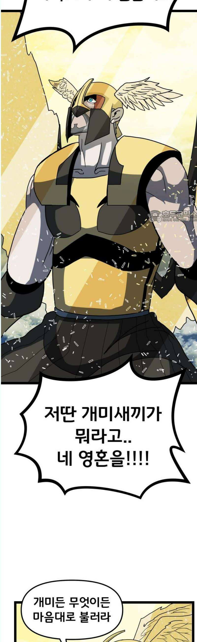 나태한 마왕은 신과 싸우기로 결심한다． 45화． 제2차 빈 공방전 41