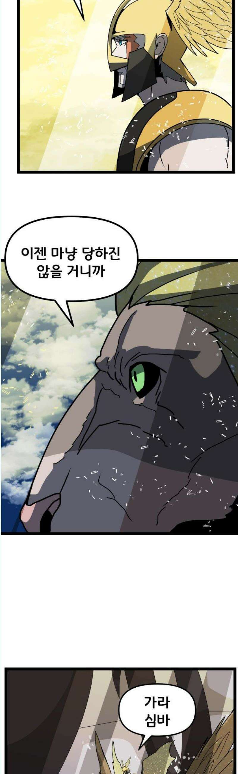 나태한 마왕은 신과 싸우기로 결심한다． 45화． 제2차 빈 공방전 42