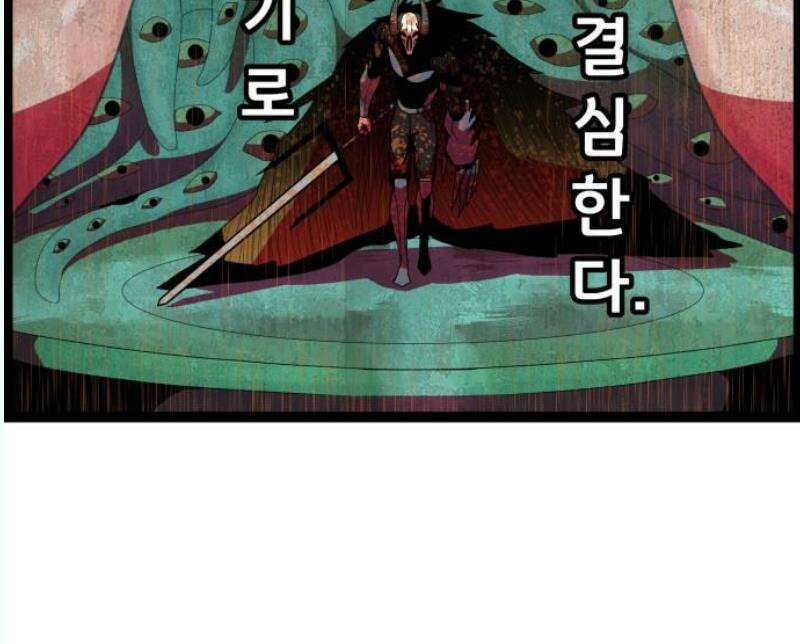 나태한 마왕은 신과 싸우기로 결심한다． 45화． 제2차 빈 공방전 50