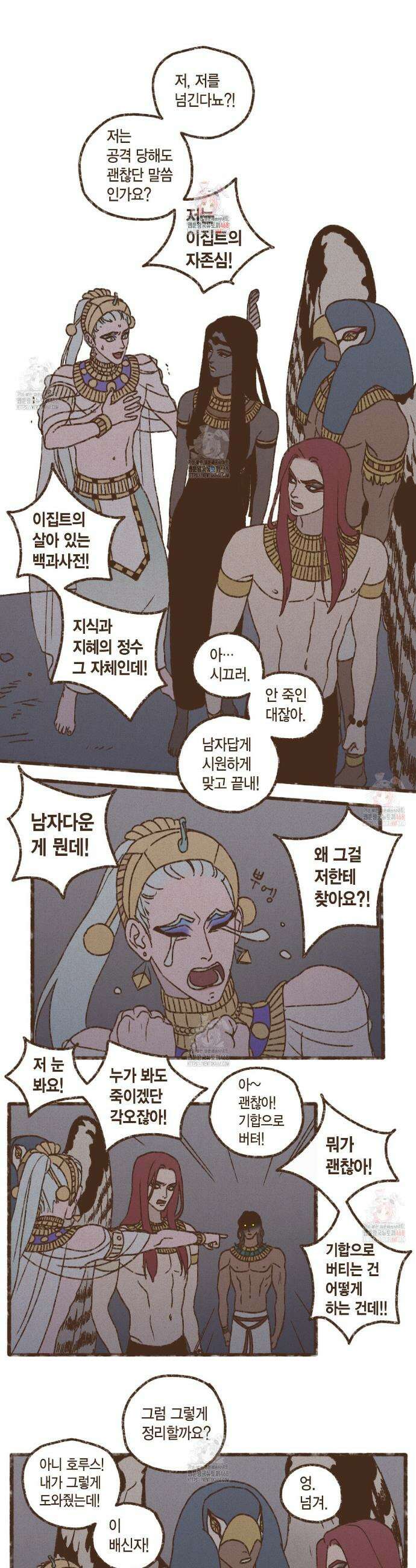 엔네아드(ENNEAD) 시즌2 122화 1