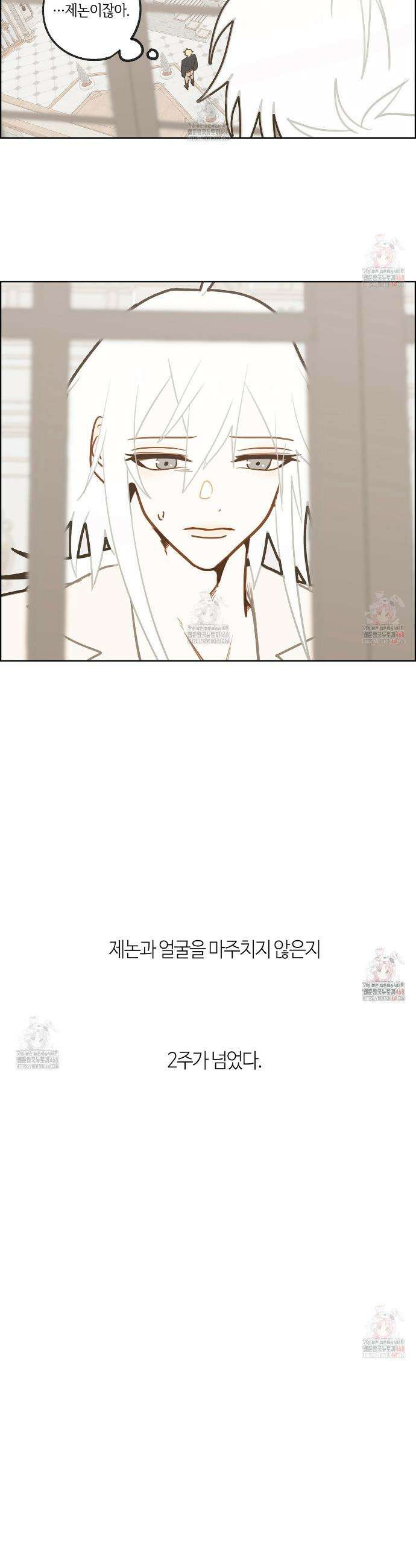 마왕성에서 아빠를 찾아보겠습니다! 23화 4