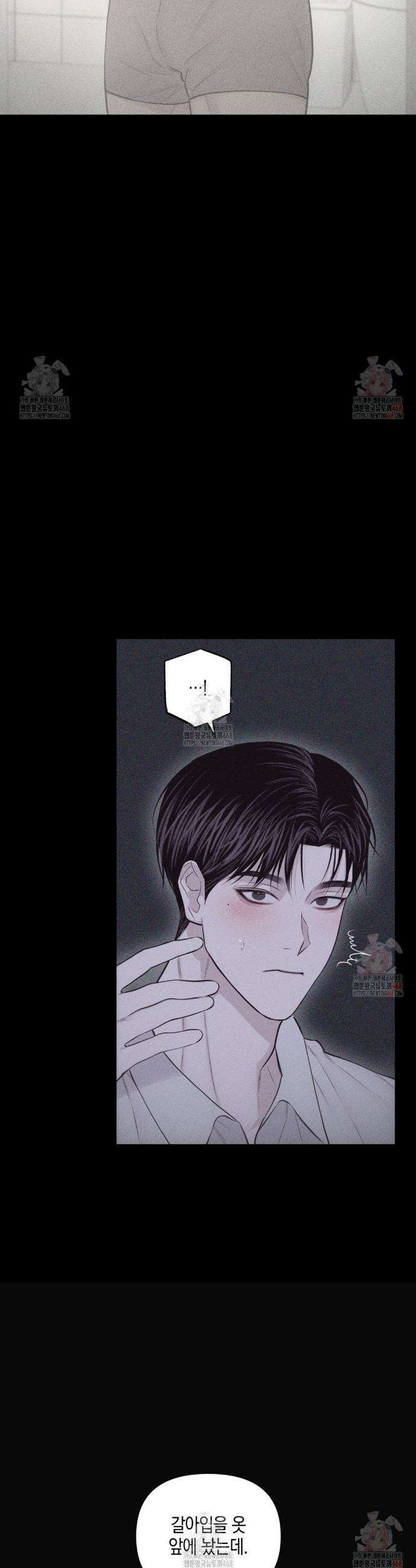 깨진 사랑의 형태 73화 7