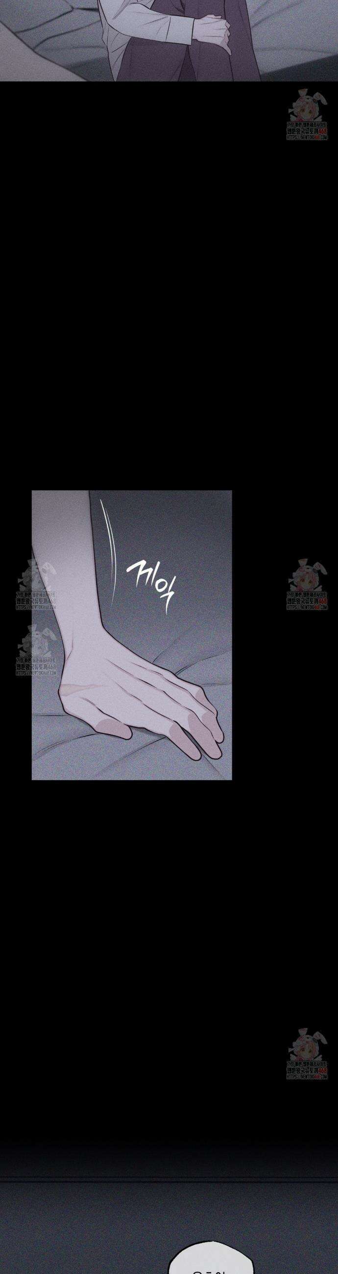 깨진 사랑의 형태 73화 9