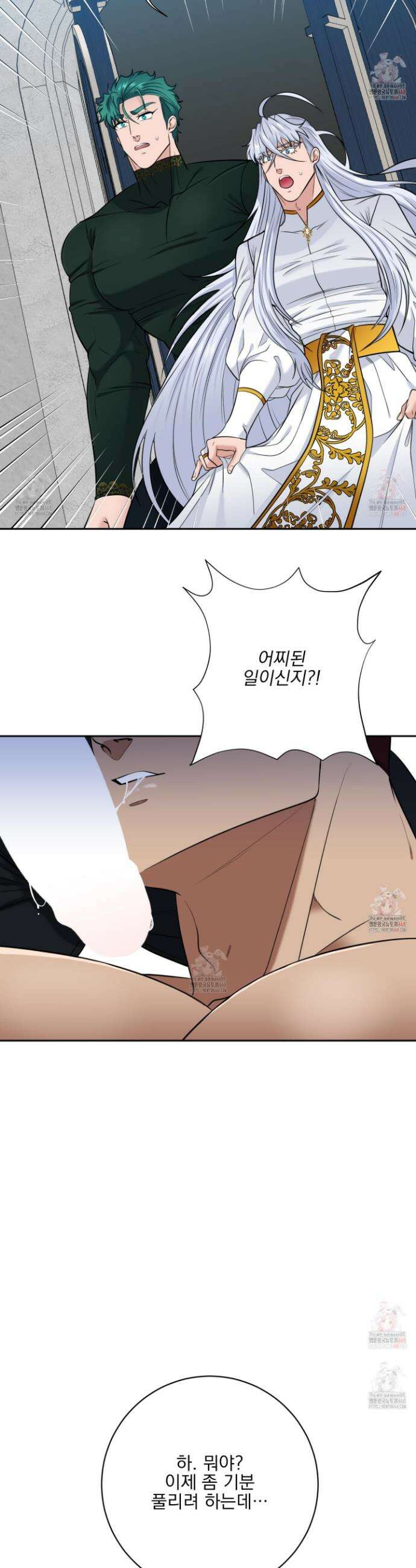 공작님은 후사를 갖고 싶어 50화 2