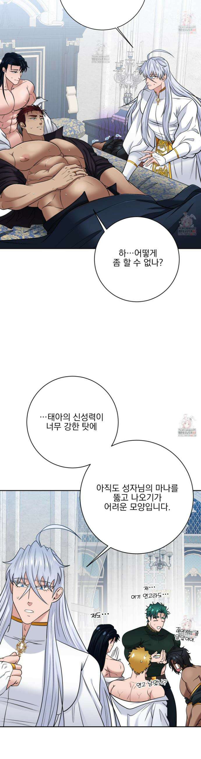 공작님은 후사를 갖고 싶어 50화 6
