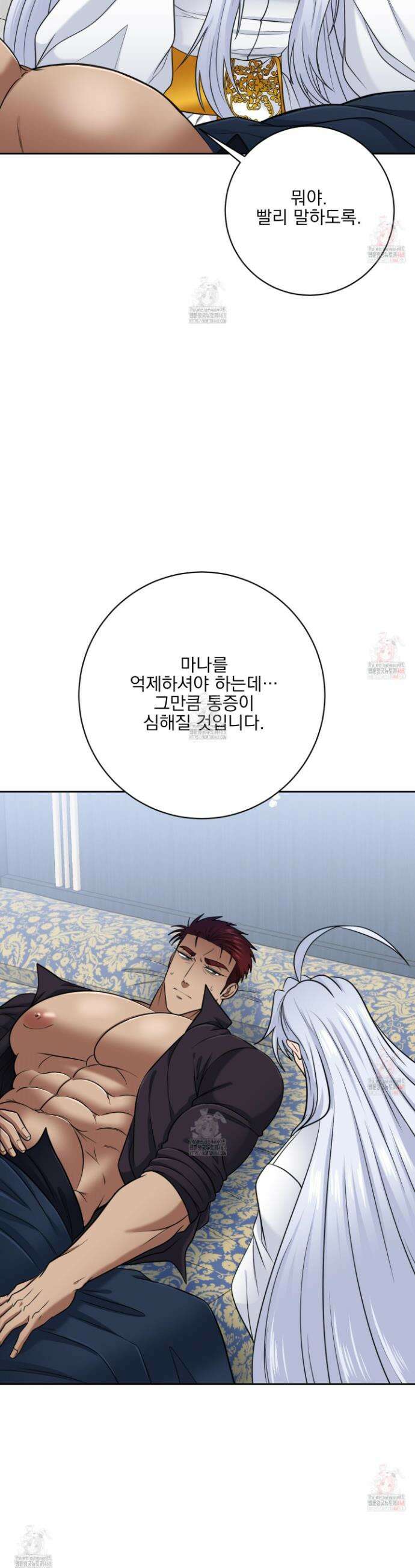 공작님은 후사를 갖고 싶어 50화 8