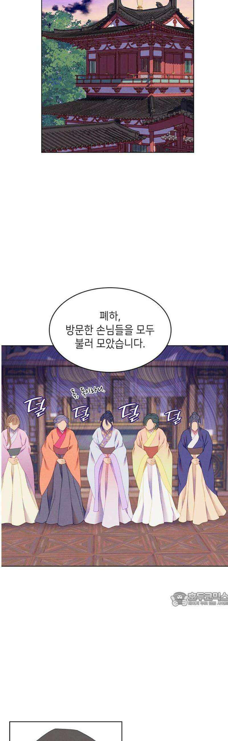 49번 남았습니다, 스승님! 84화 2