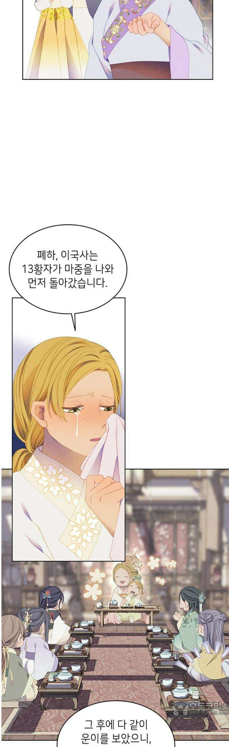 49번 남았습니다, 스승님! 84화 4