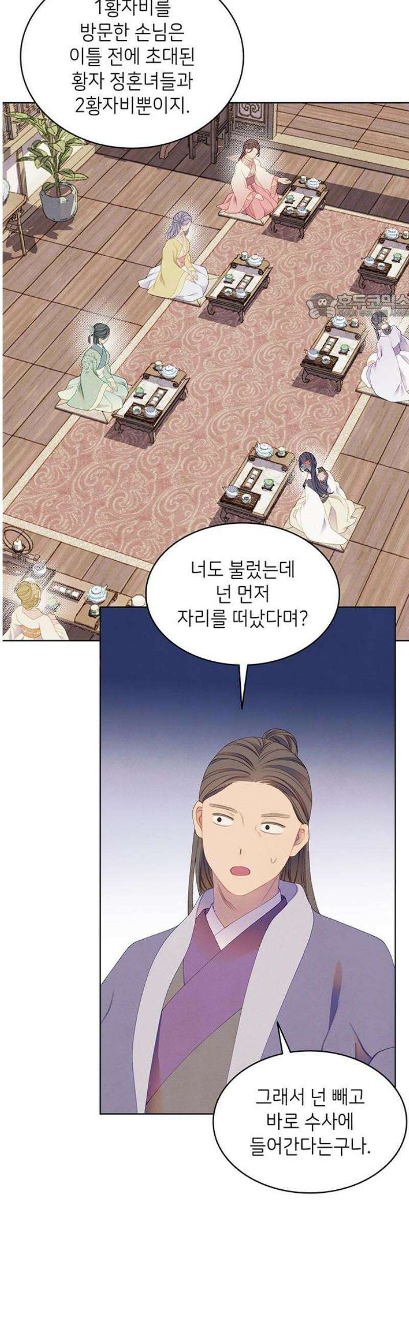 49번 남았습니다, 스승님! 84화 9