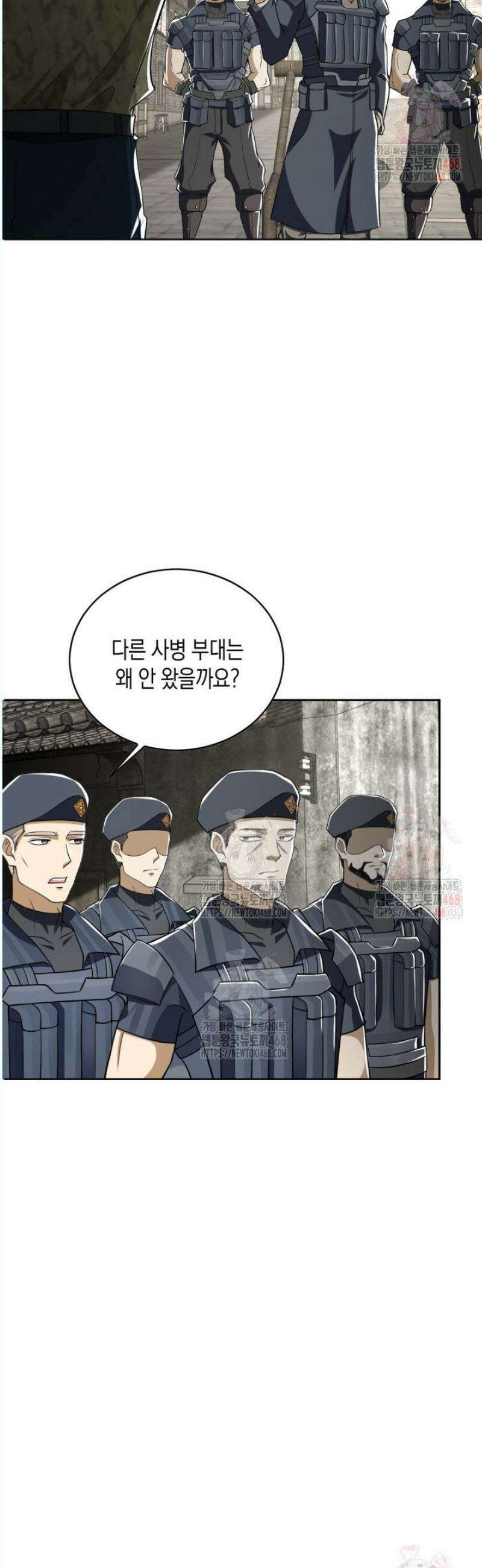 폐급에서 성주까지 레벨업 114화 7