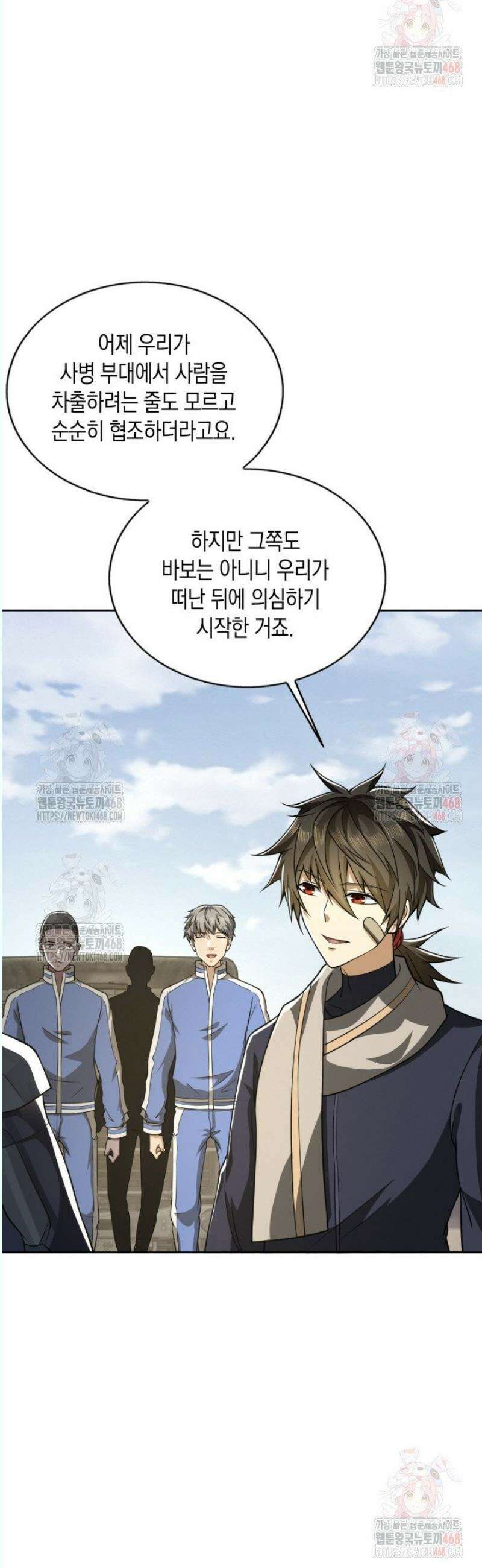 폐급에서 성주까지 레벨업 114화 8