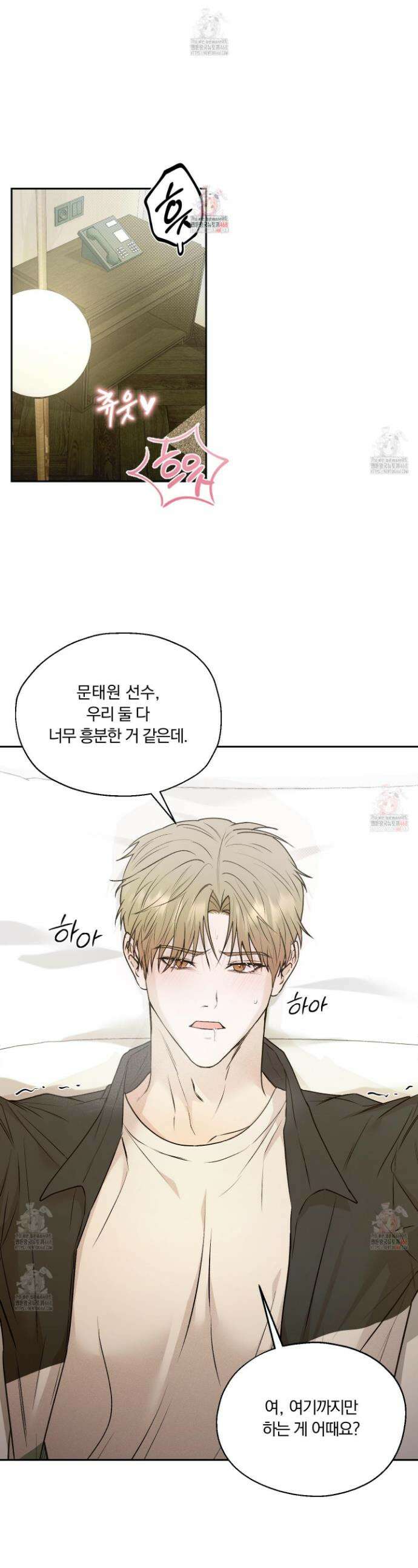위닝 멘탈리티 3화 1