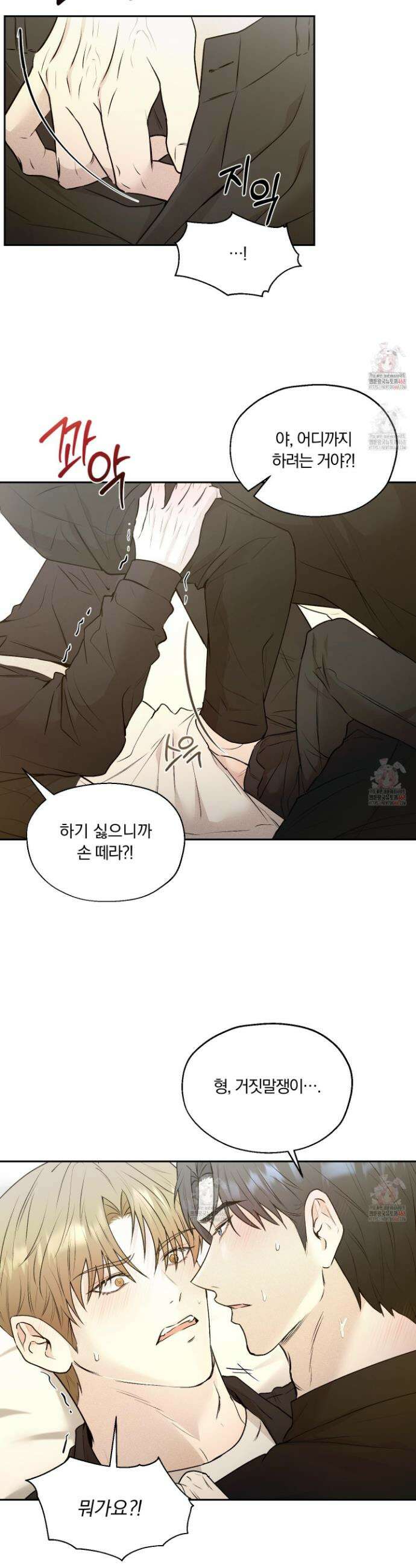 위닝 멘탈리티 3화 5
