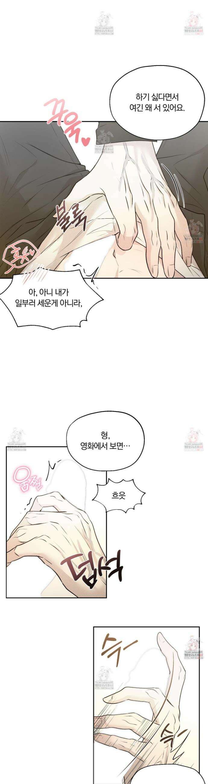 위닝 멘탈리티 3화 6