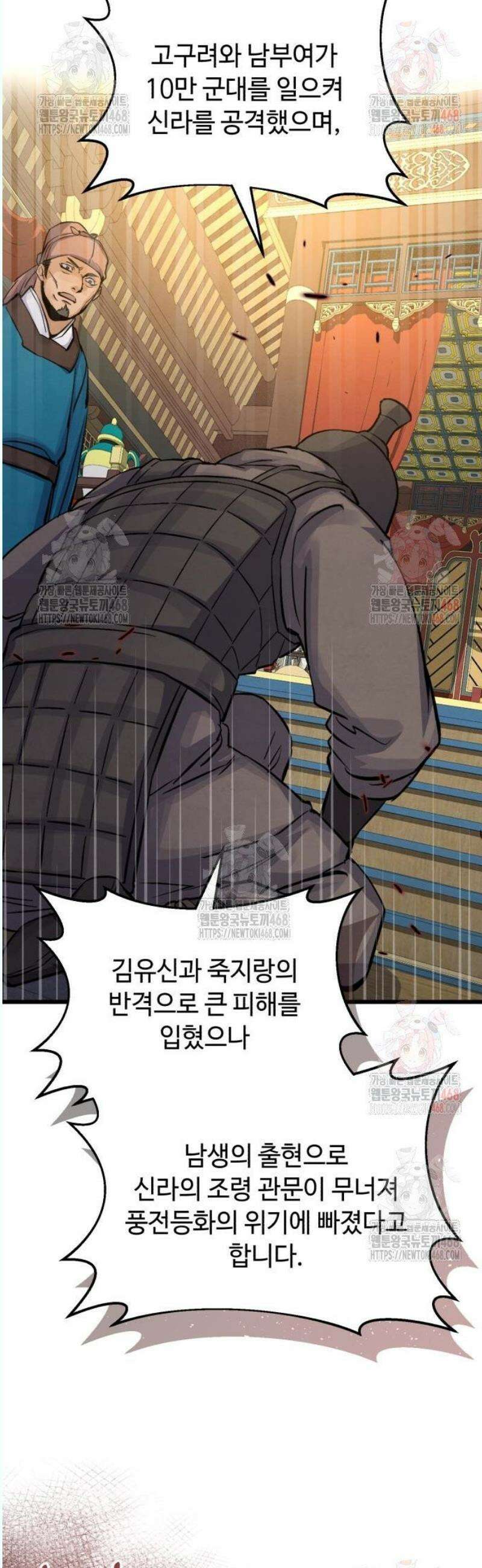 신 고구려전기 86화 2