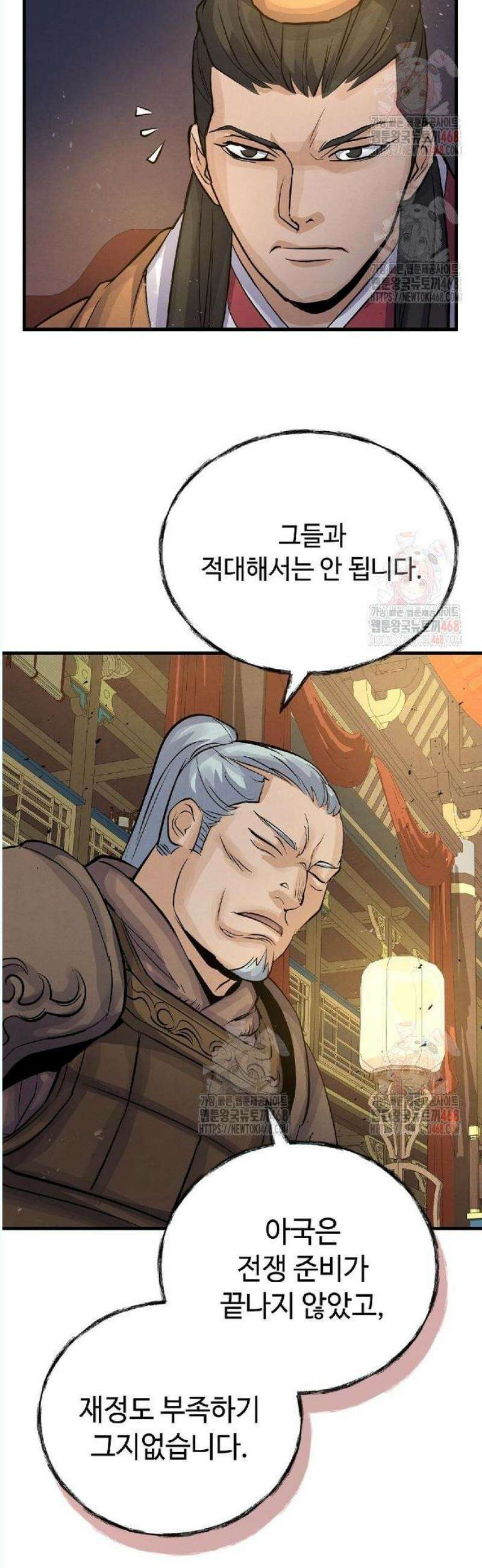 신 고구려전기 86화 6