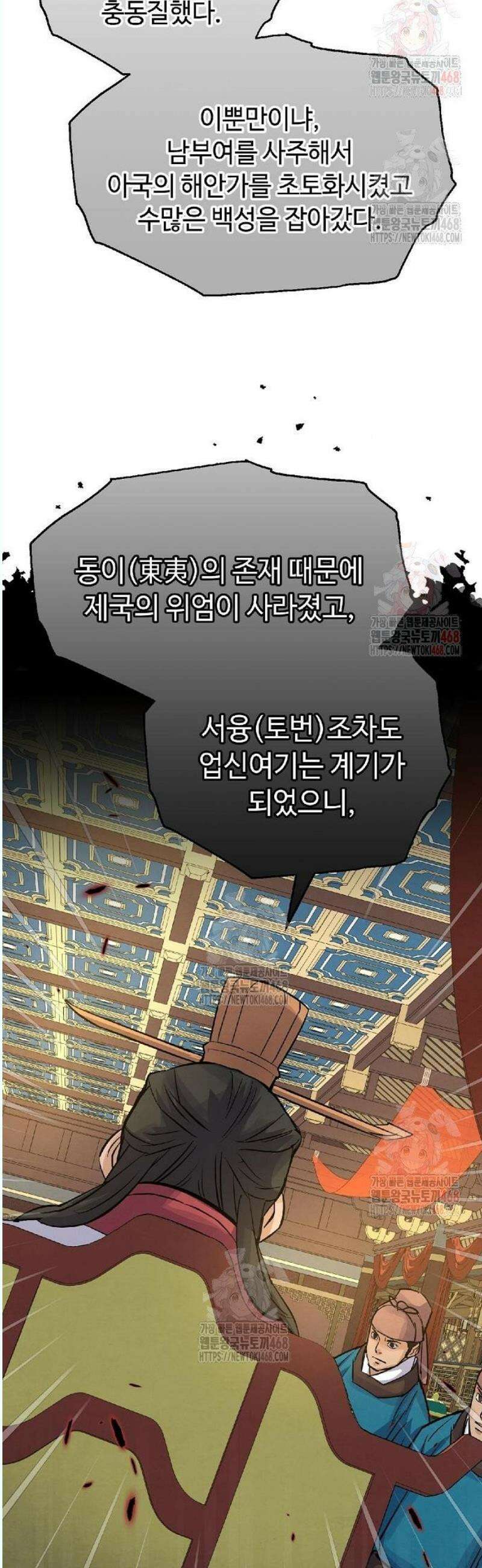 신 고구려전기 86화 8