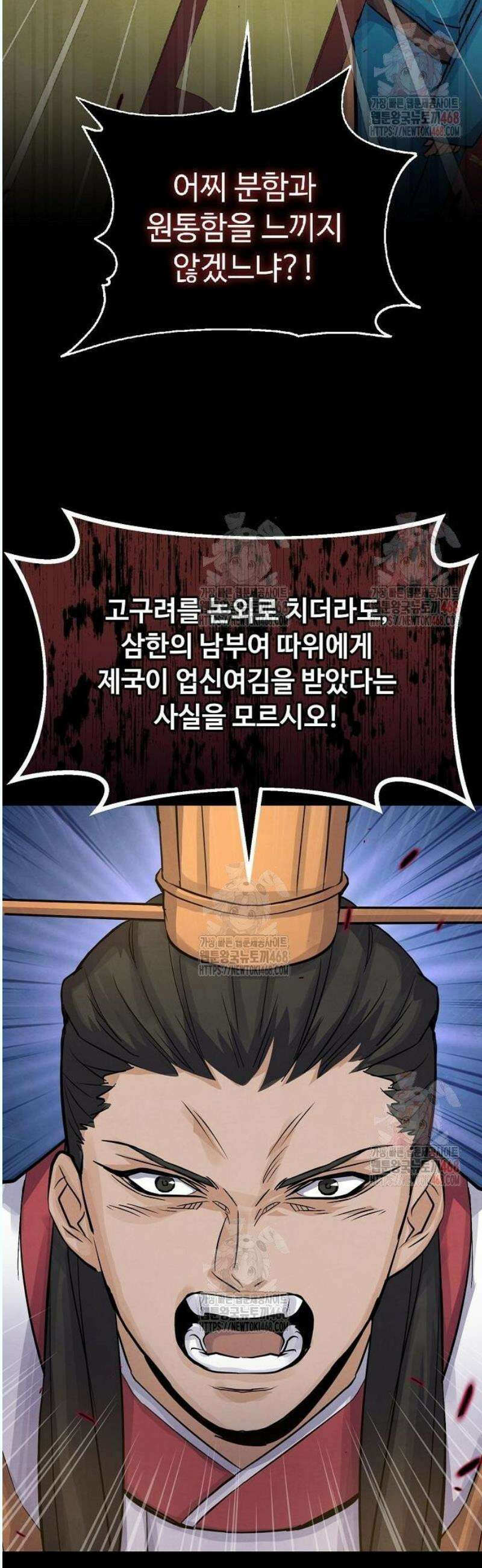 신 고구려전기 86화 9