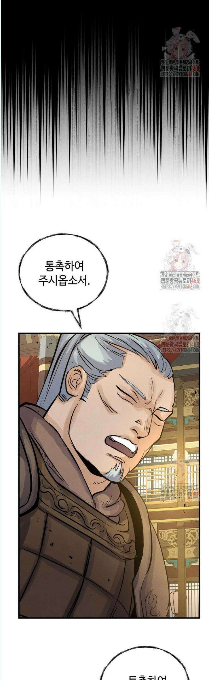 신 고구려전기 86화 10
