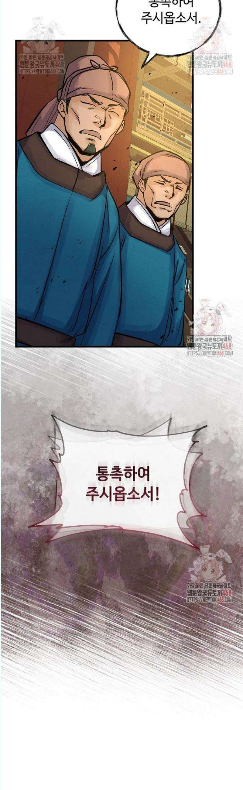 신 고구려전기 86화 11