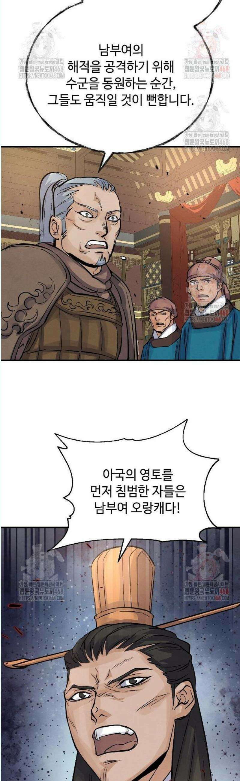 신 고구려전기 86화 13