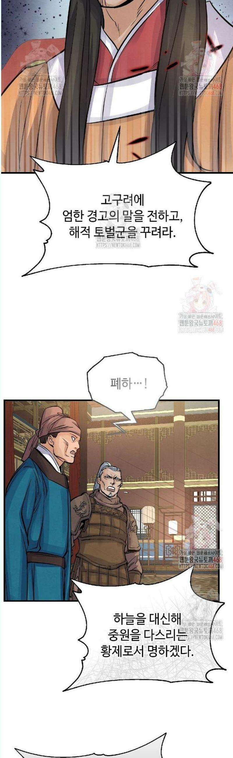 신 고구려전기 86화 14
