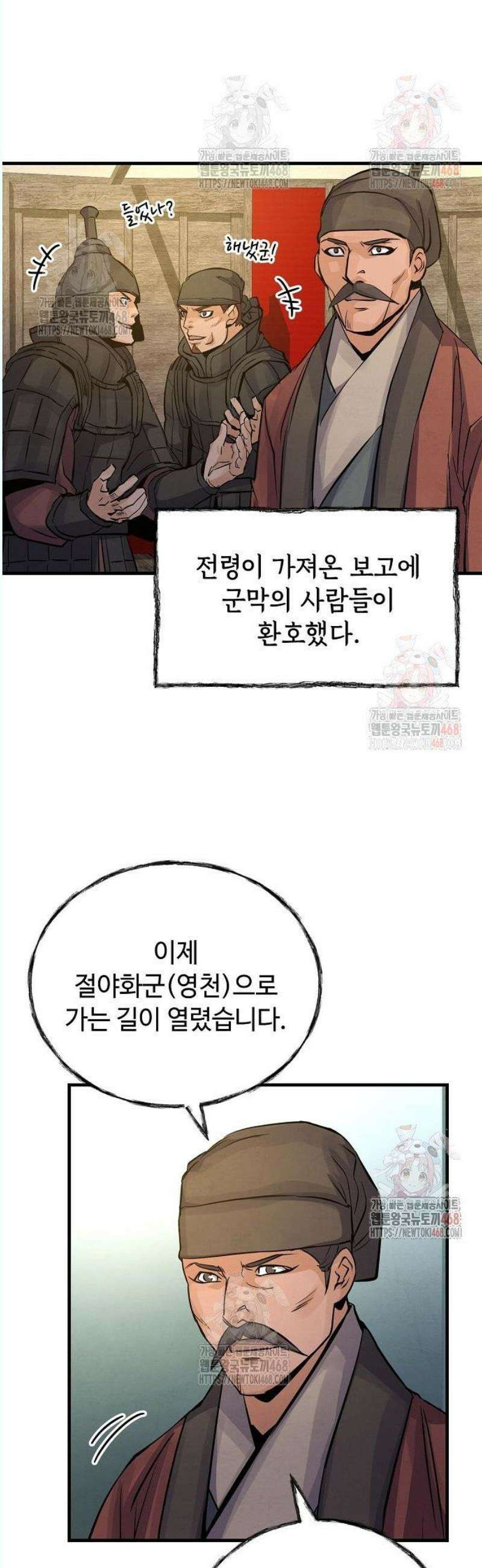 신 고구려전기 86화 19