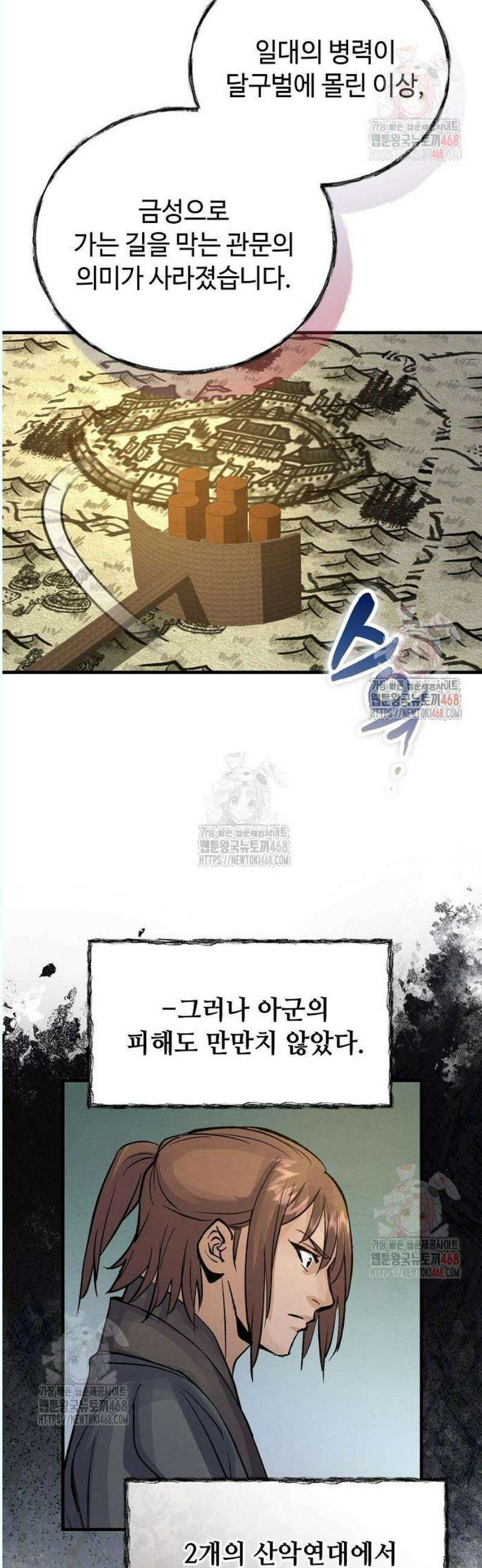 신 고구려전기 86화 20