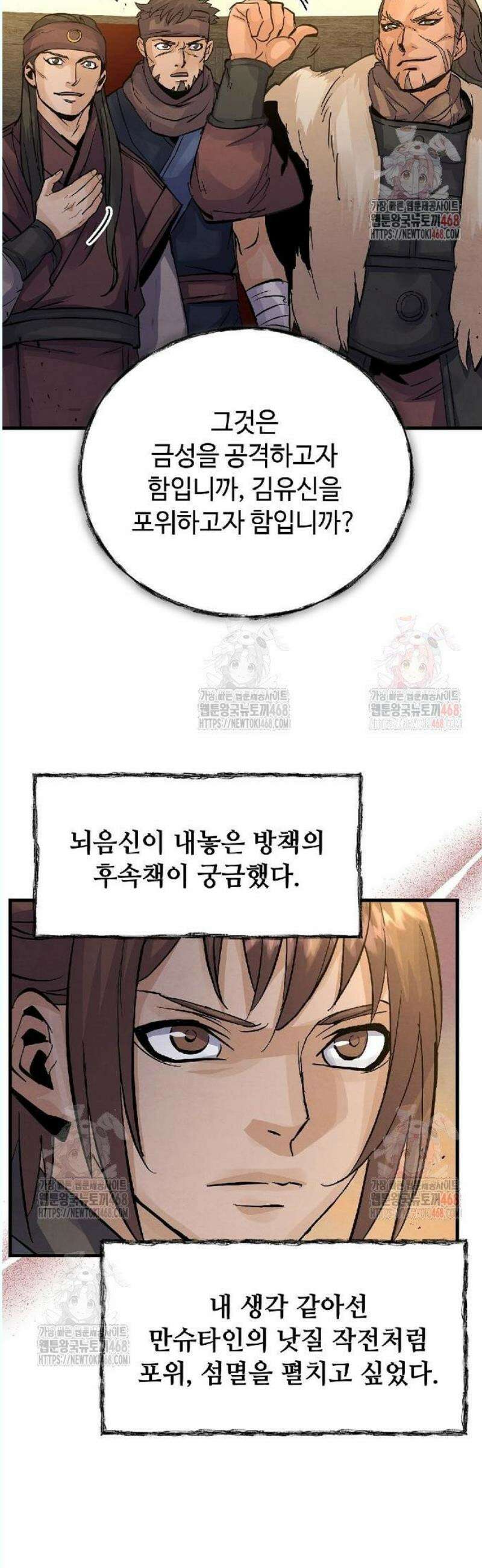 신 고구려전기 86화 22
