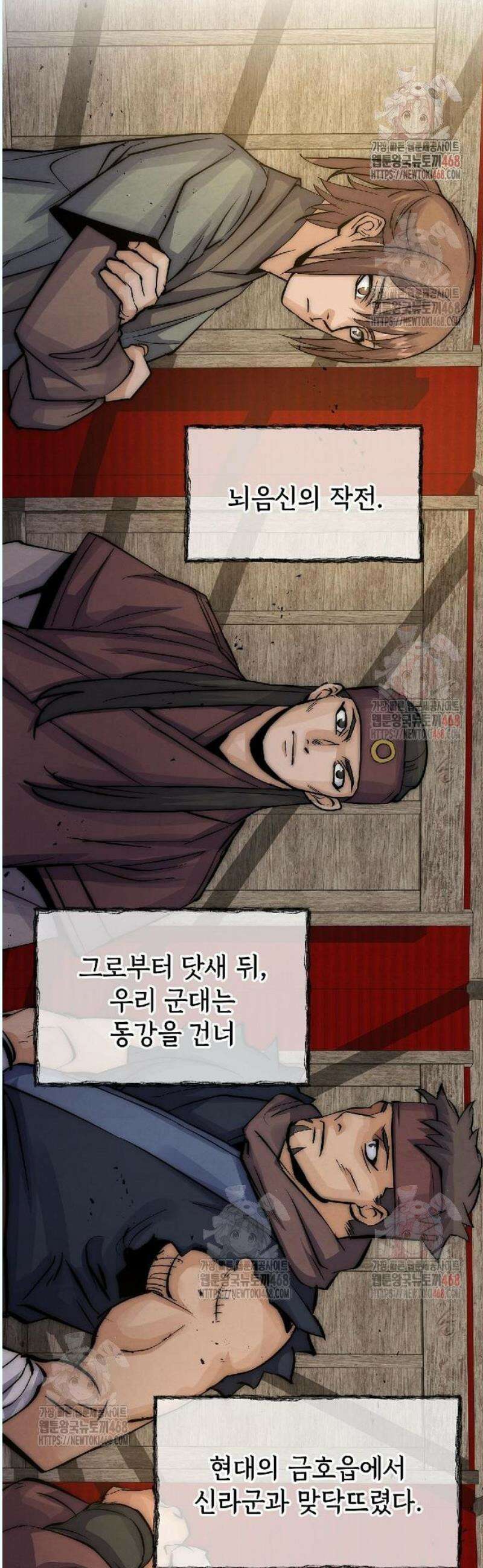 신 고구려전기 86화 24