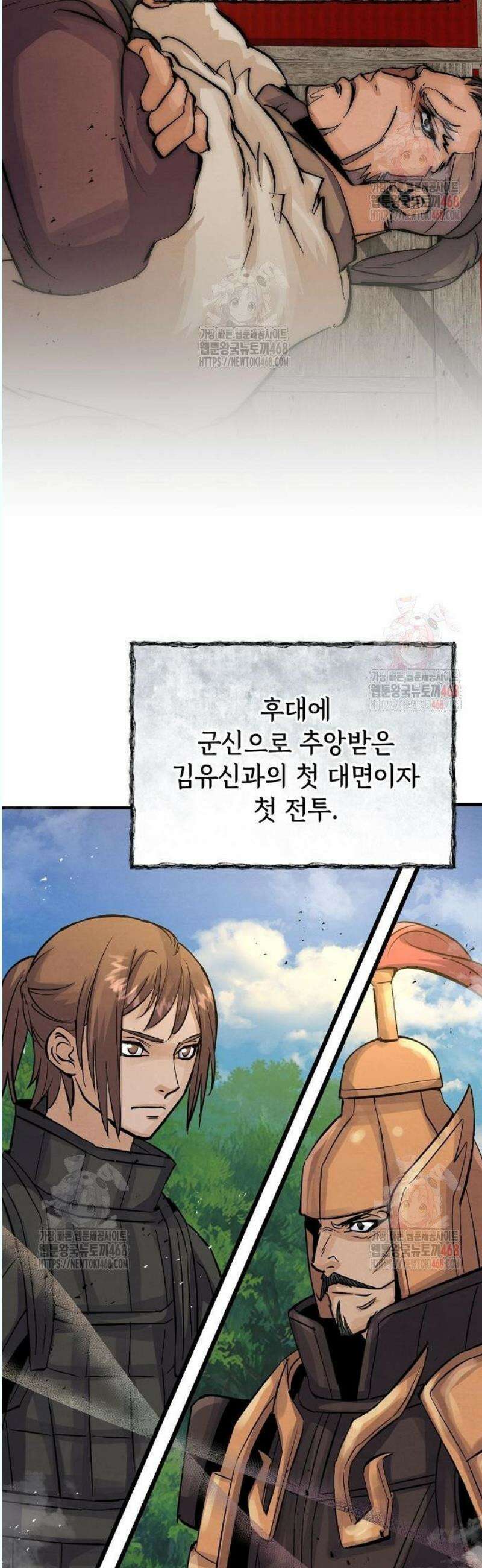 신 고구려전기 86화 25