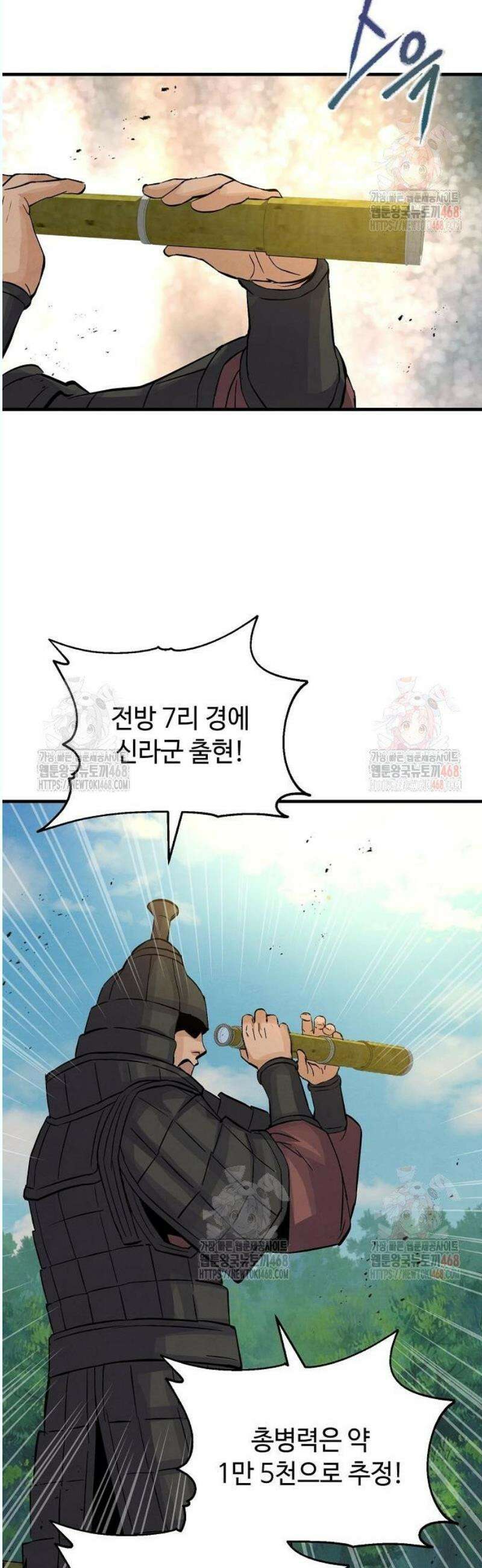 신 고구려전기 86화 27