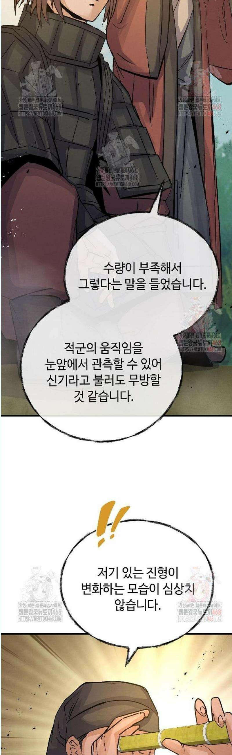 신 고구려전기 86화 29