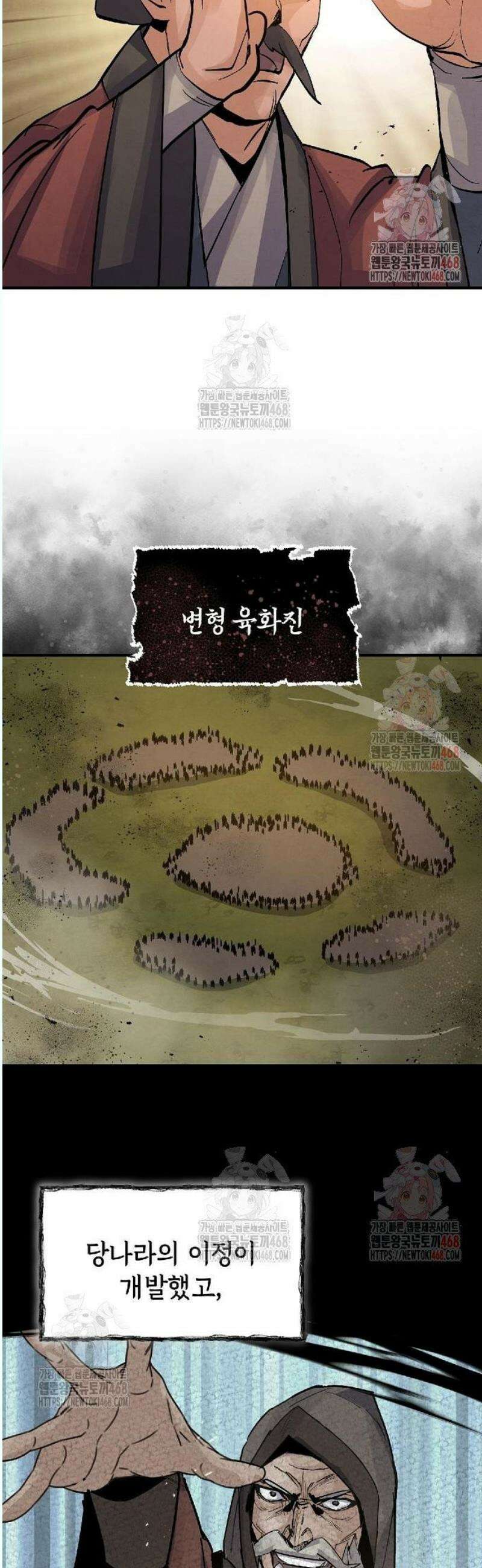 신 고구려전기 86화 30
