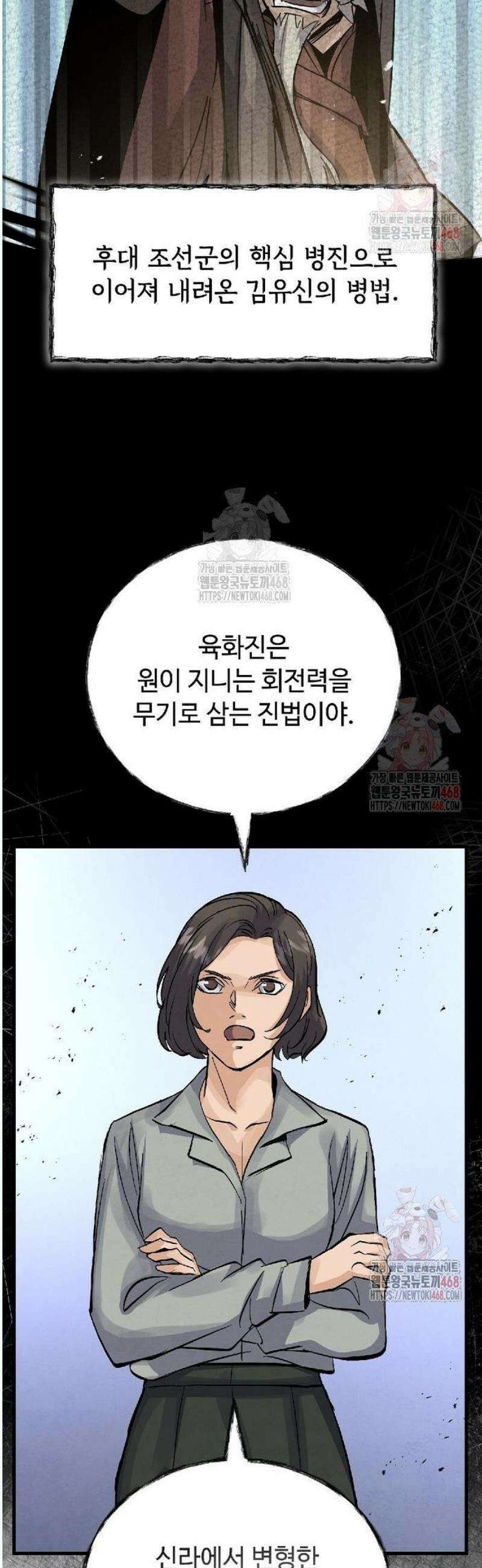 신 고구려전기 86화 31