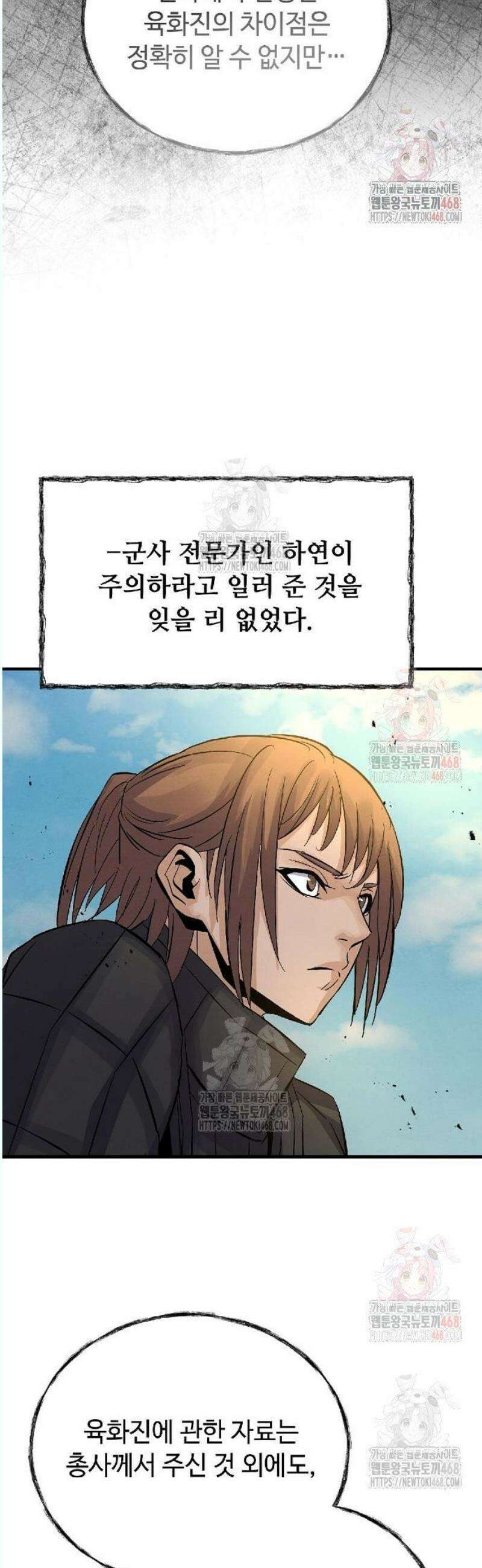 신 고구려전기 86화 32