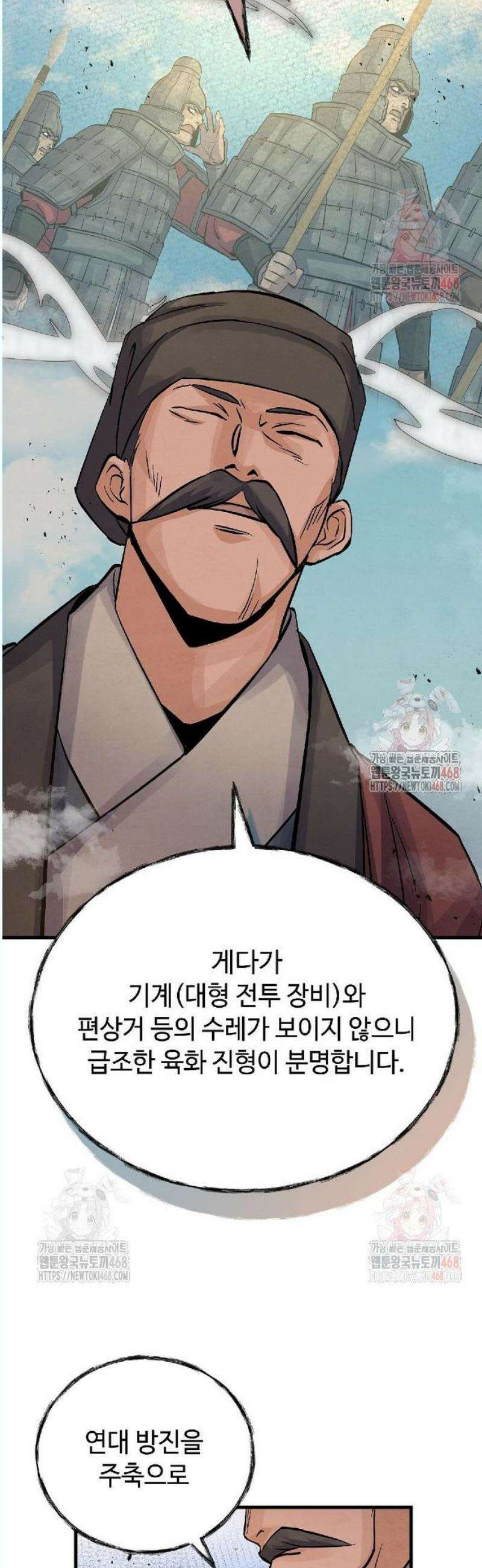 신 고구려전기 86화 34