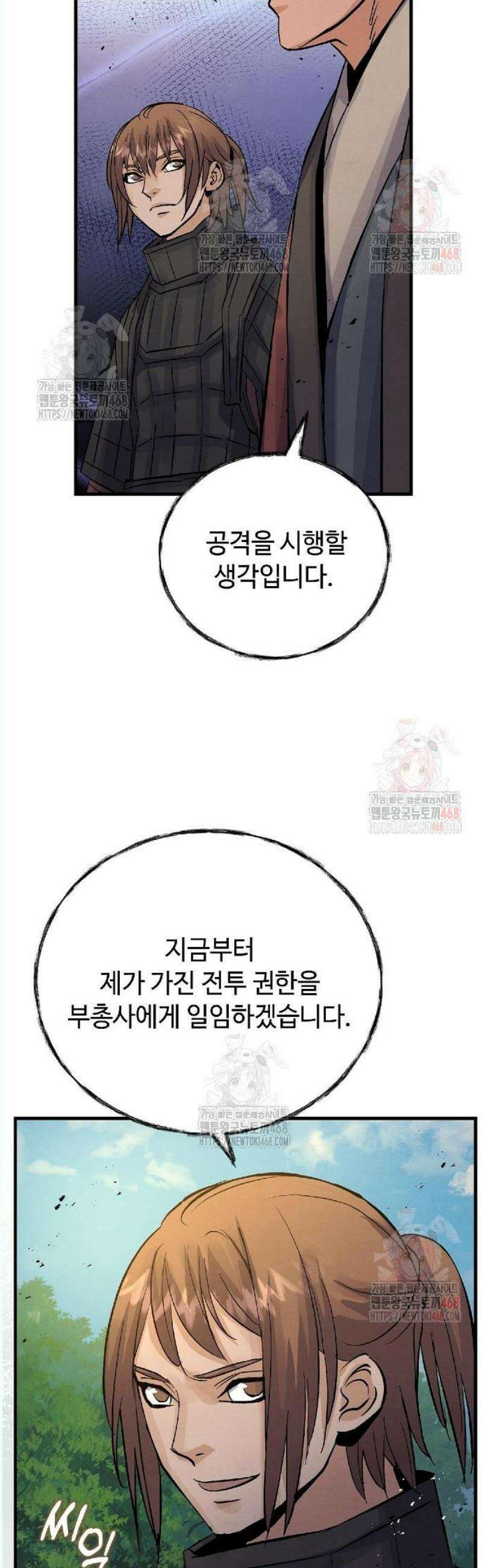 신 고구려전기 86화 35