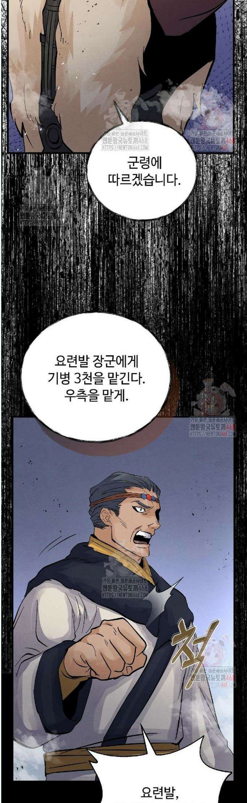 신 고구려전기 86화 39