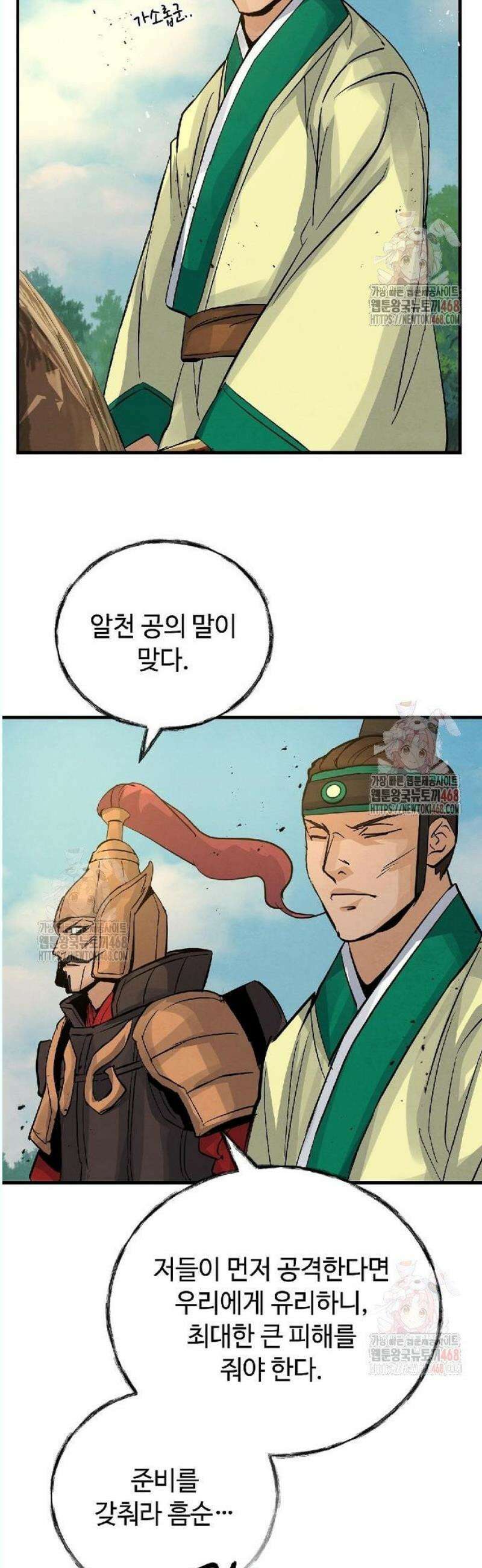 신 고구려전기 86화 45