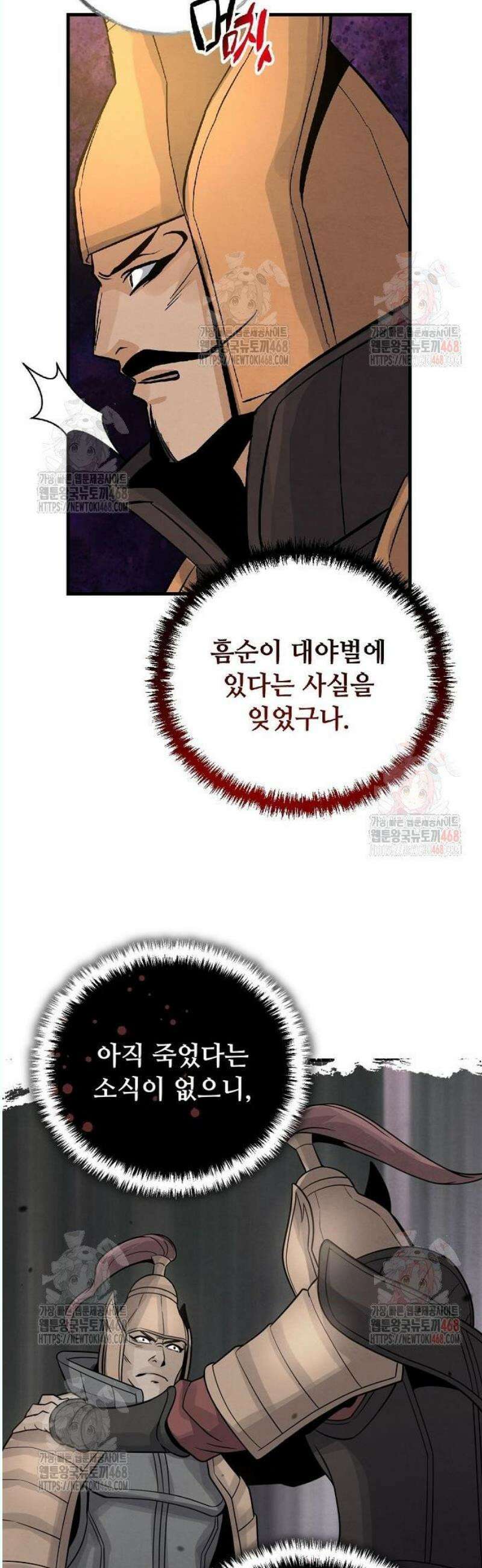 신 고구려전기 86화 46