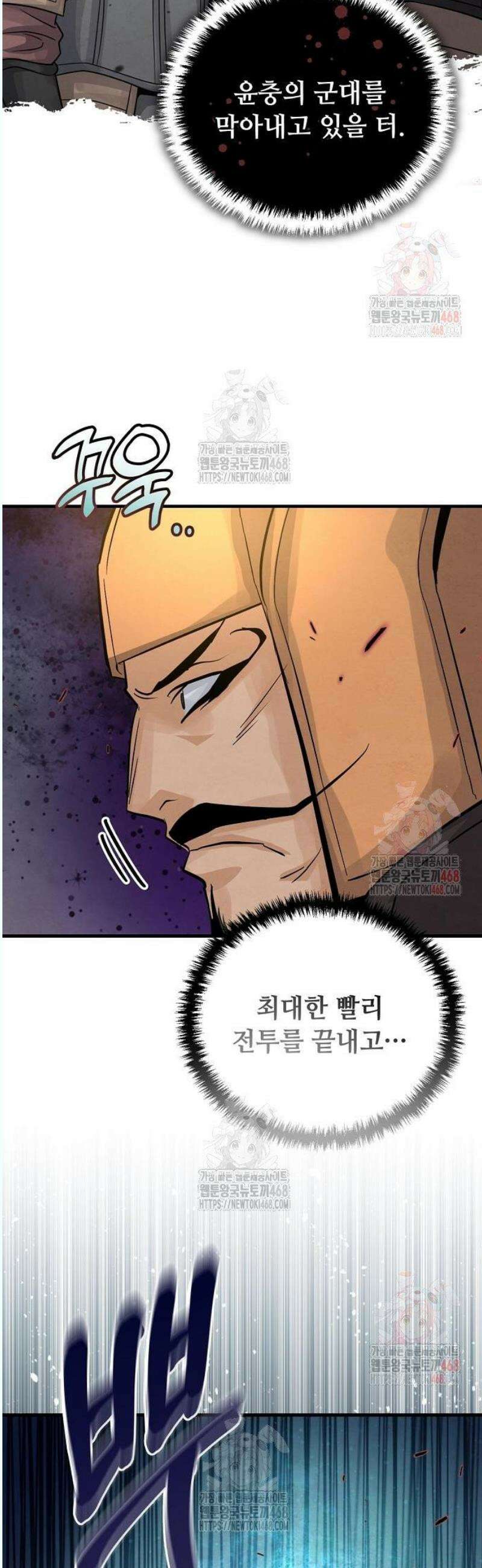 신 고구려전기 86화 47