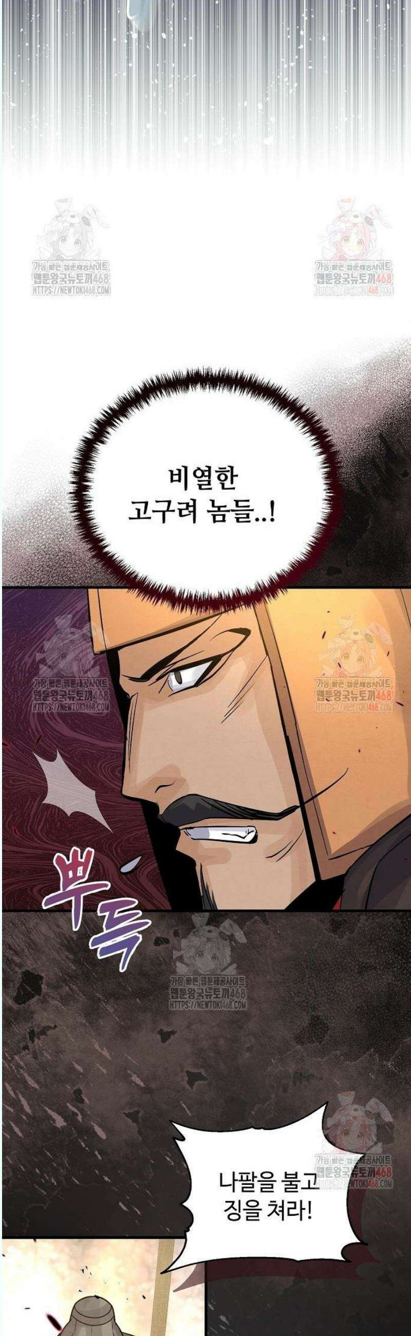 신 고구려전기 86화 49