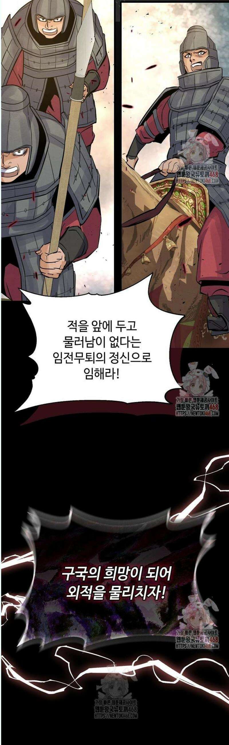 신 고구려전기 86화 50