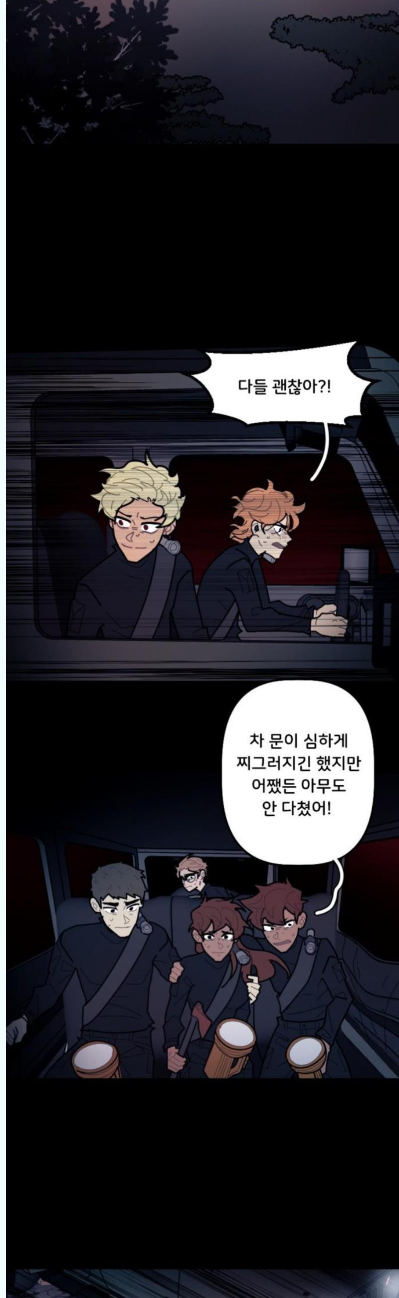 생존버스 48화 - 웹툰 이미지 12